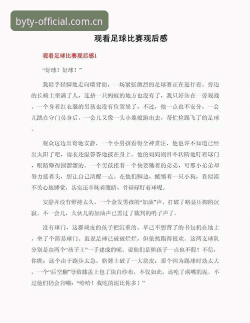 从法网抽签看赛事体验：资深用户分享博业体育平台观赛心得