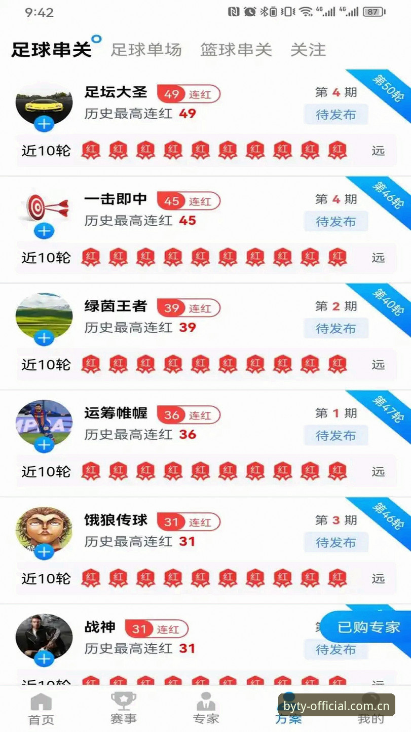 博业体育平台全面评测：官方正版入口与实战体验深度报告